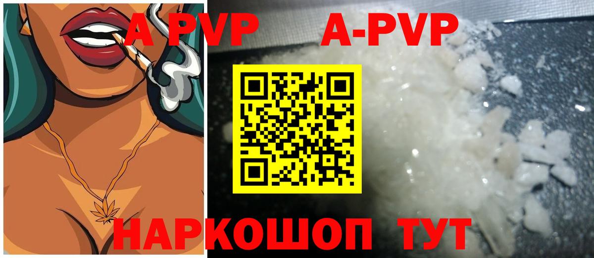 Калач-на-Дону  Alfa_PVP  Альфа ПВП Crystall  Вход с VPN  A PVP СК 