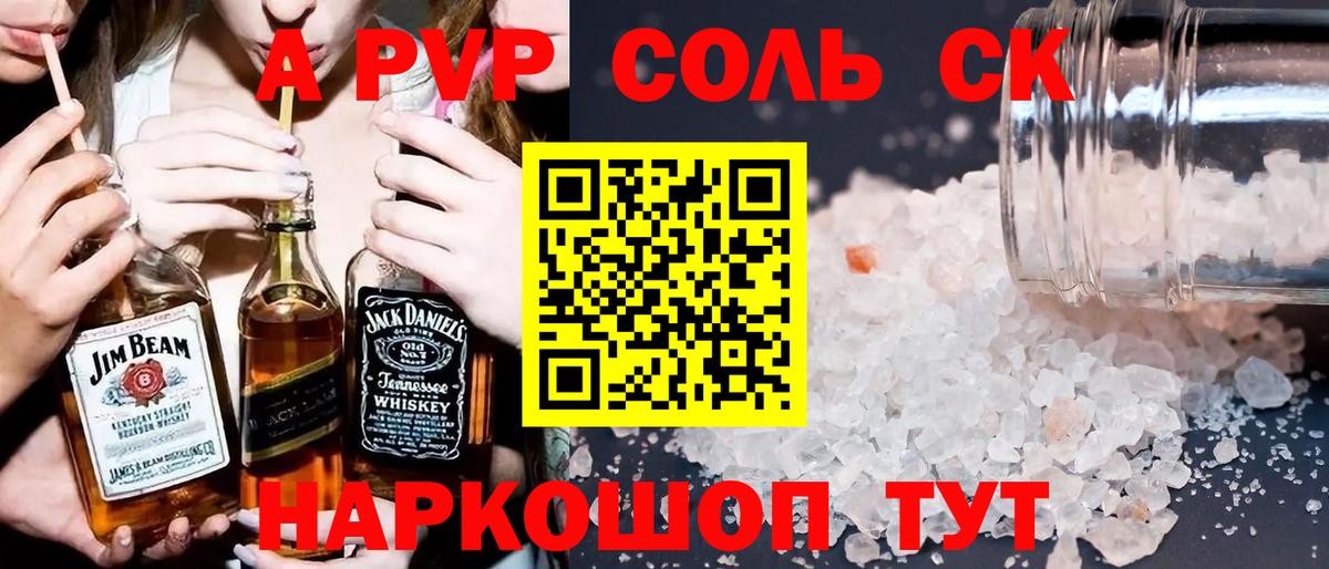Альфа ПВП мука Калач-на-Дону
