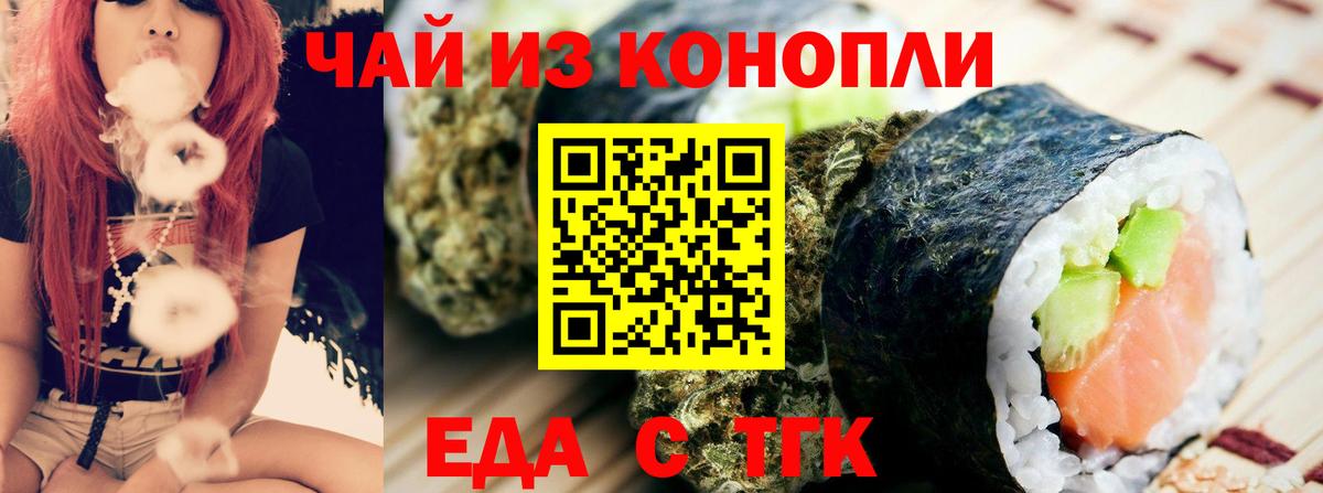 Canna-Cookies марихуана  Вход с VPN  Калач-на-Дону 