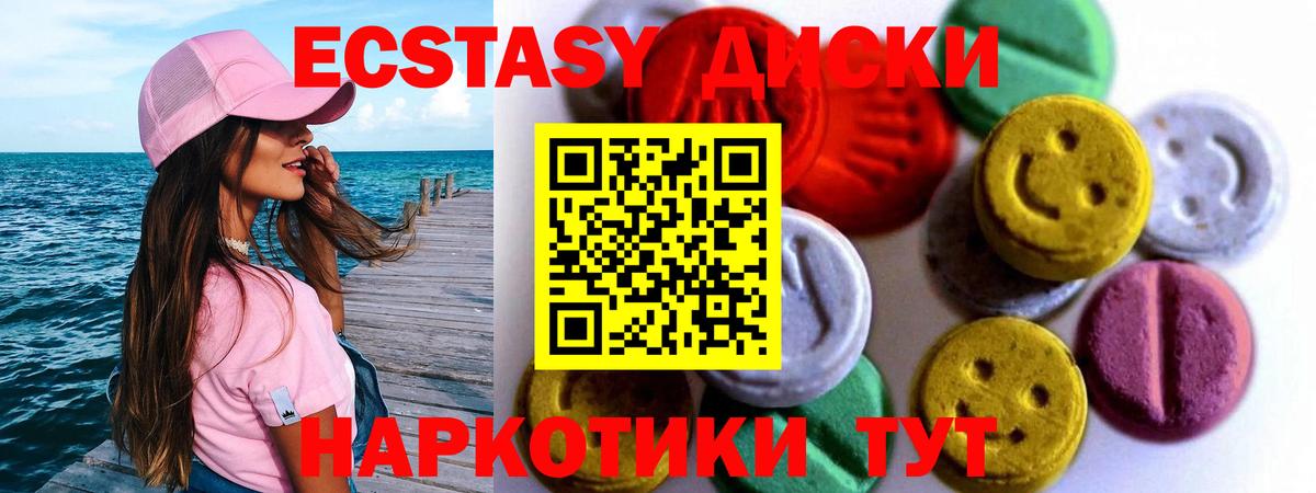 Ecstasy XTC Калач-на-Дону