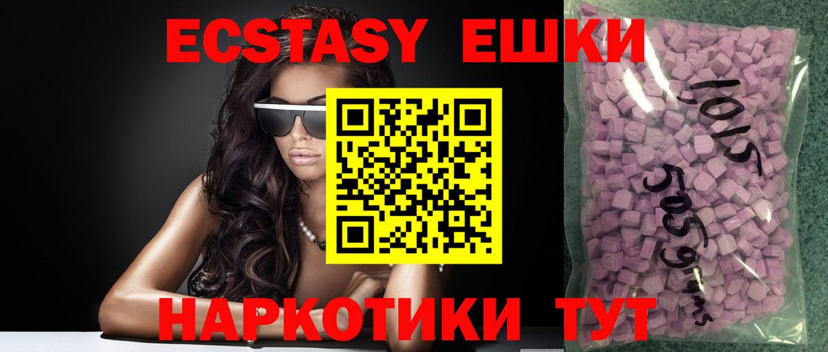 Ecstasy  Вход с VPN  Калач-на-Дону  ЭКСТАЗИ 280мг  shop клад  Экстази таблы 