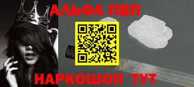 молекула духа Беслан