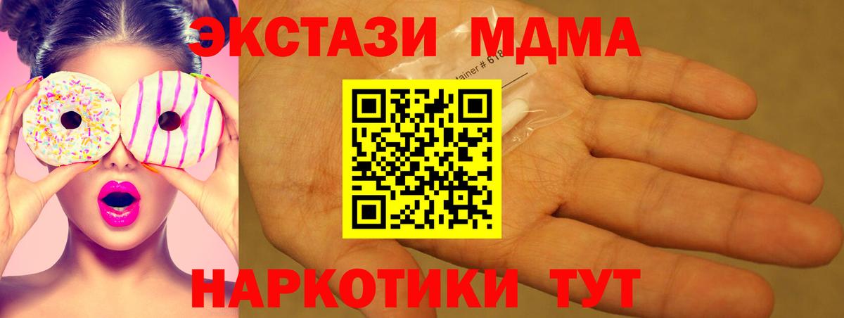 MDMA crystal  Вход с VPN  Калач-на-Дону  МДМА Molly 