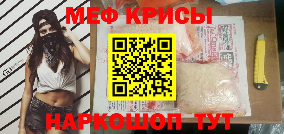Калач-на-Дону  МЯУ-МЯУ  Меф mephedrone  Вход с VPN  МЕФ кристаллы 
