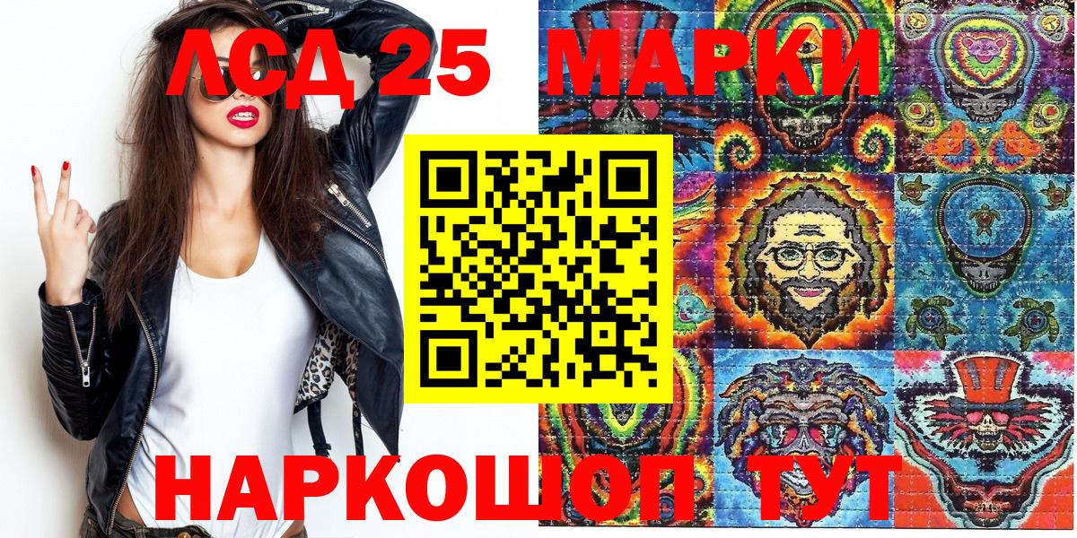 Калач-на-Дону  Марки 25I-NBOMe 1,8мг  Наркотические марки  Марки 25I-NBOMe 1,8мг  Вход с VPN 