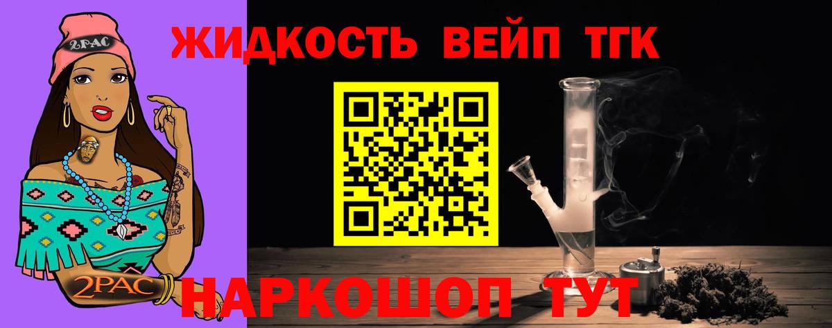 Дистиллят ТГК Wax Калач-на-Дону