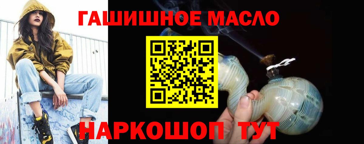 ТГК жижа  где продают   Вход с VPN  Калач-на-Дону  ТГК концентрат 