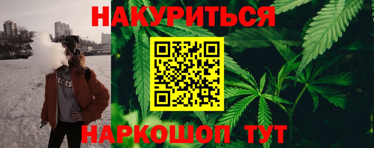 Шишки марихуана сатива  Бошки марихуана THC 21%  Вход с VPN  МАРИХУАНА Bruce Banner  Калач-на-Дону 